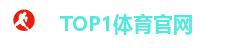 TOP1体育官网